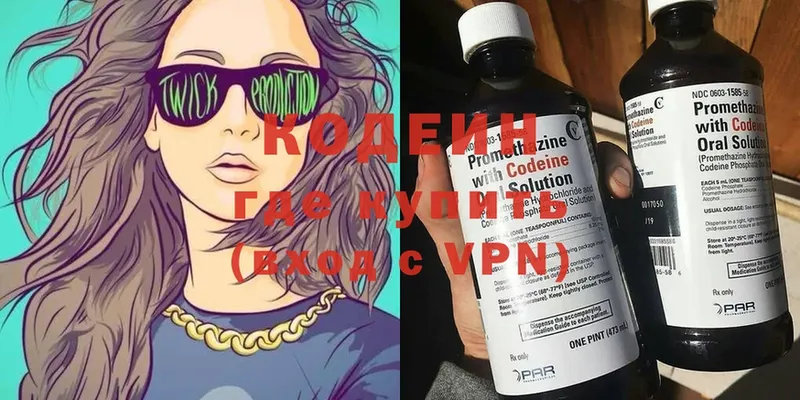 где можно купить   Курчалой  сайты даркнета телеграм  Codein Purple Drank 