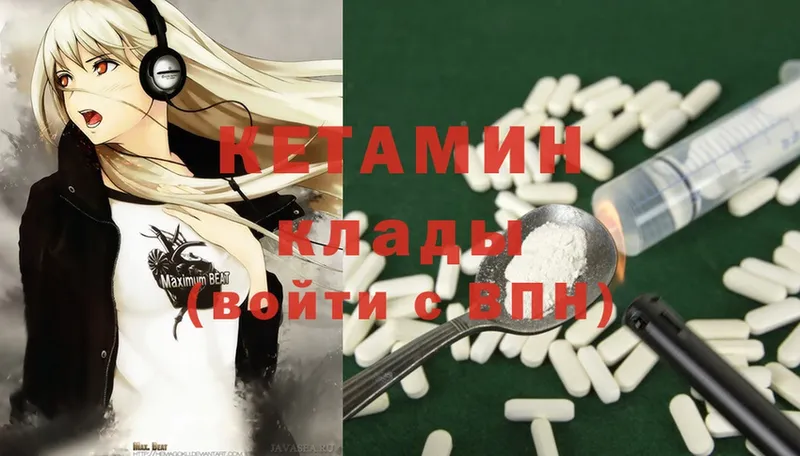 купить наркотик  Курчалой  КЕТАМИН ketamine 