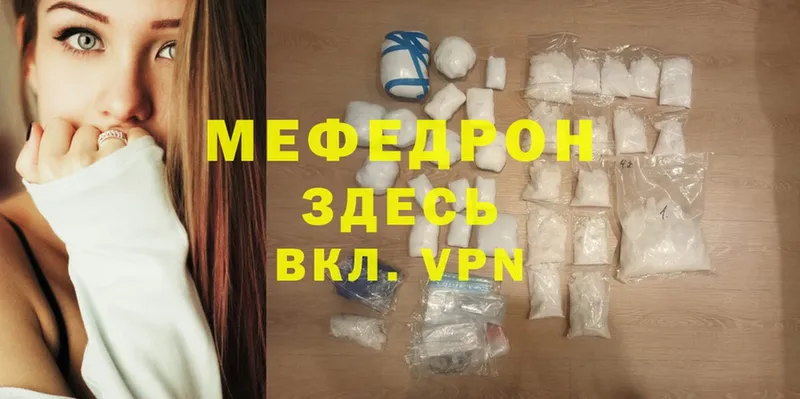 МЯУ-МЯУ mephedrone  где можно купить наркотик  Курчалой 